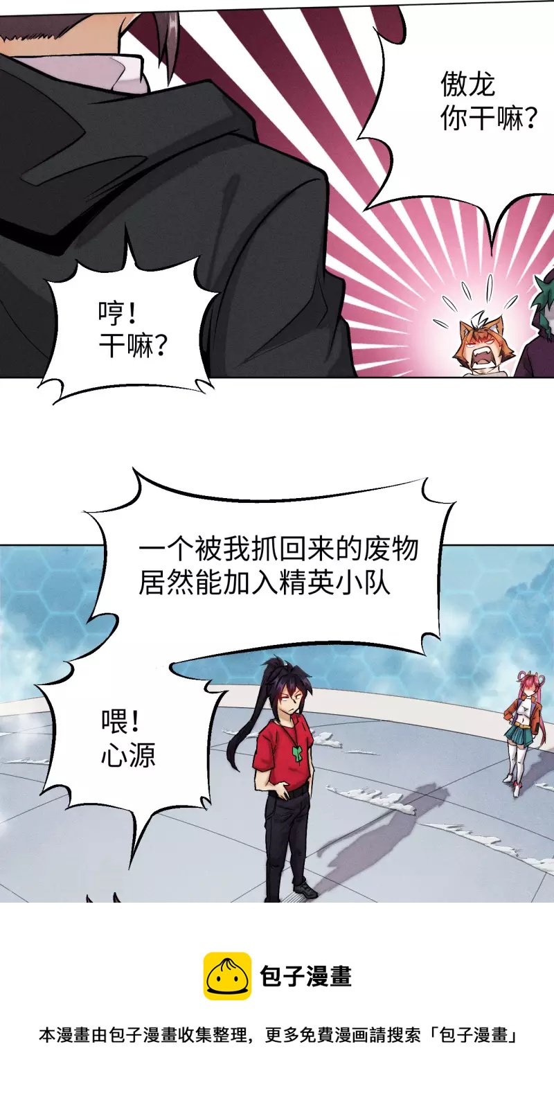 第23话 充能-第24话