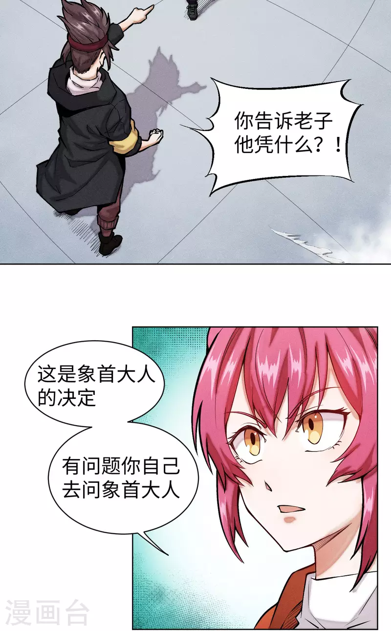 第23话 充能-第24话
