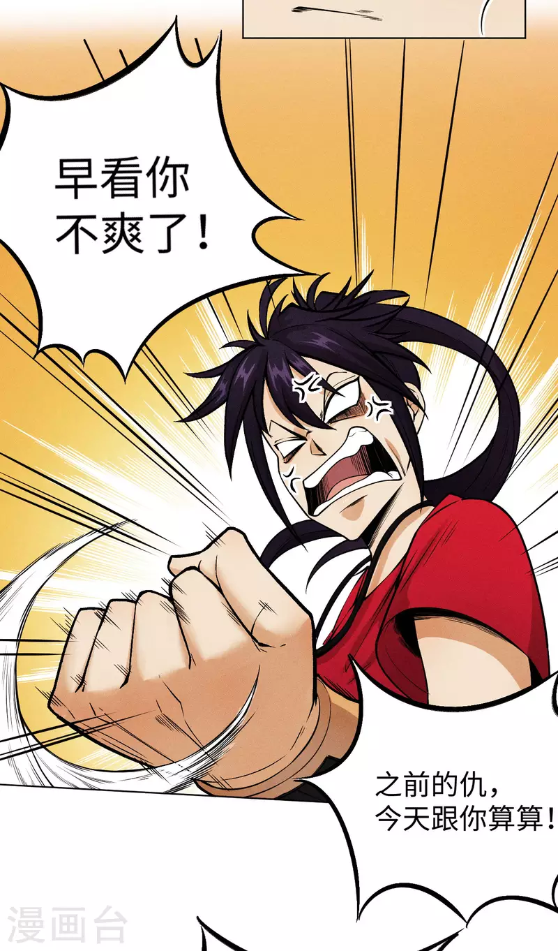 第23话 充能-第24话