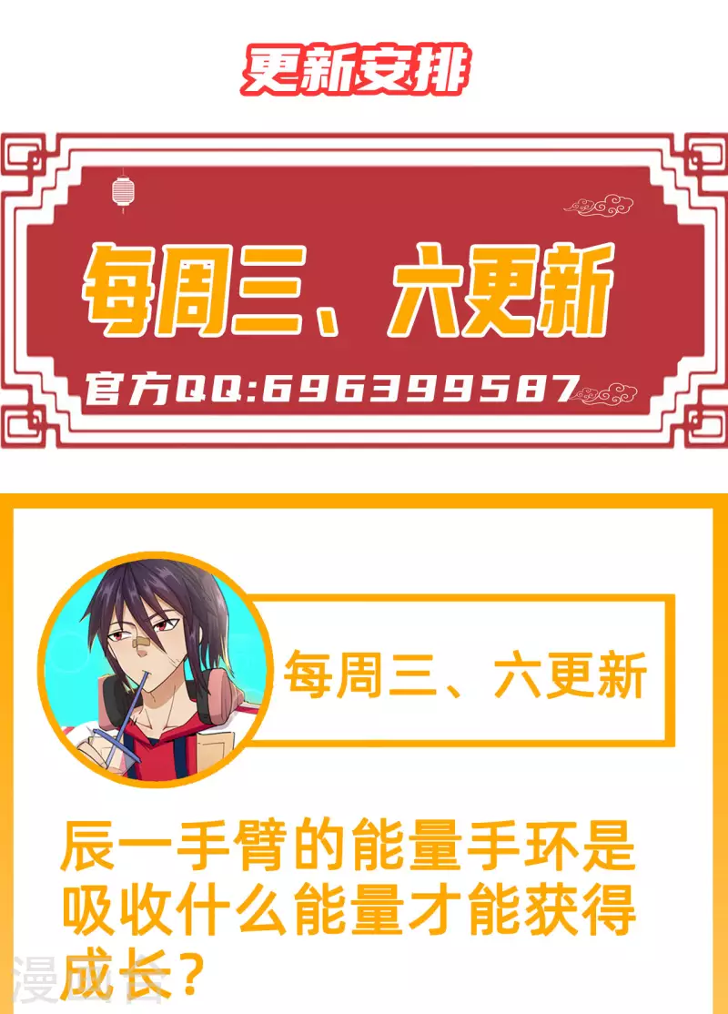 第23话 充能-第24话