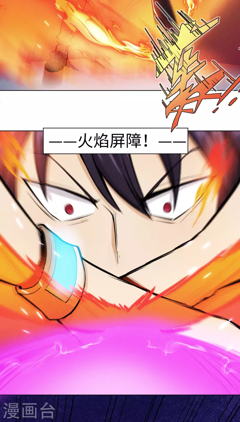 第25话 屏障-第26话