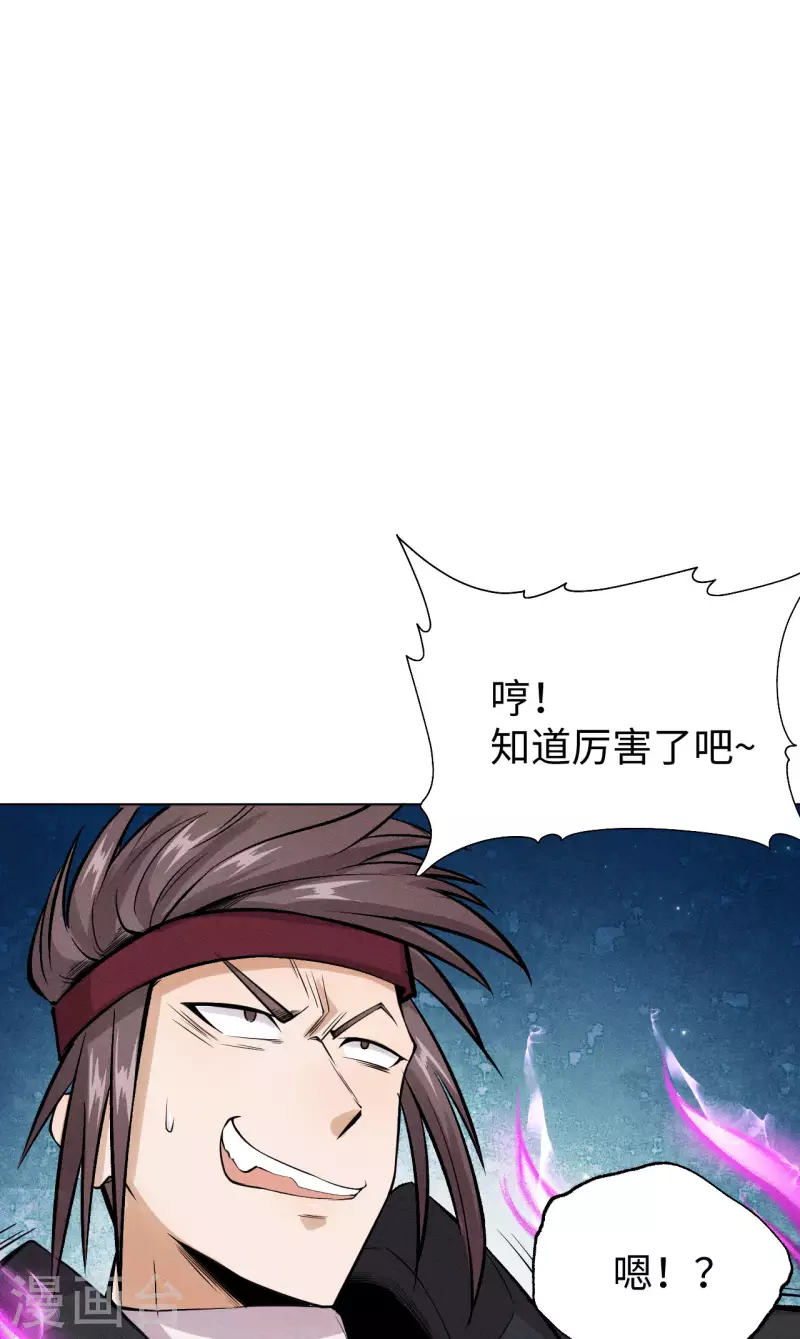 第25话 屏障-第26话