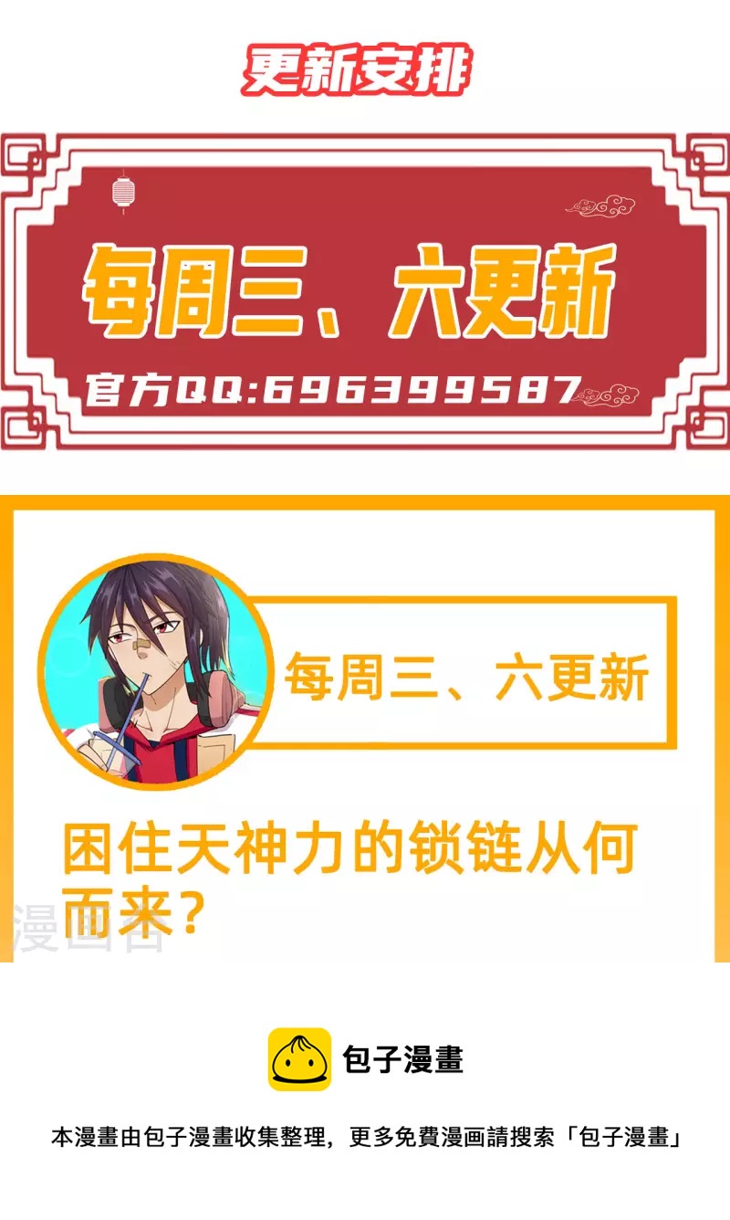 第25话 屏障-第26话