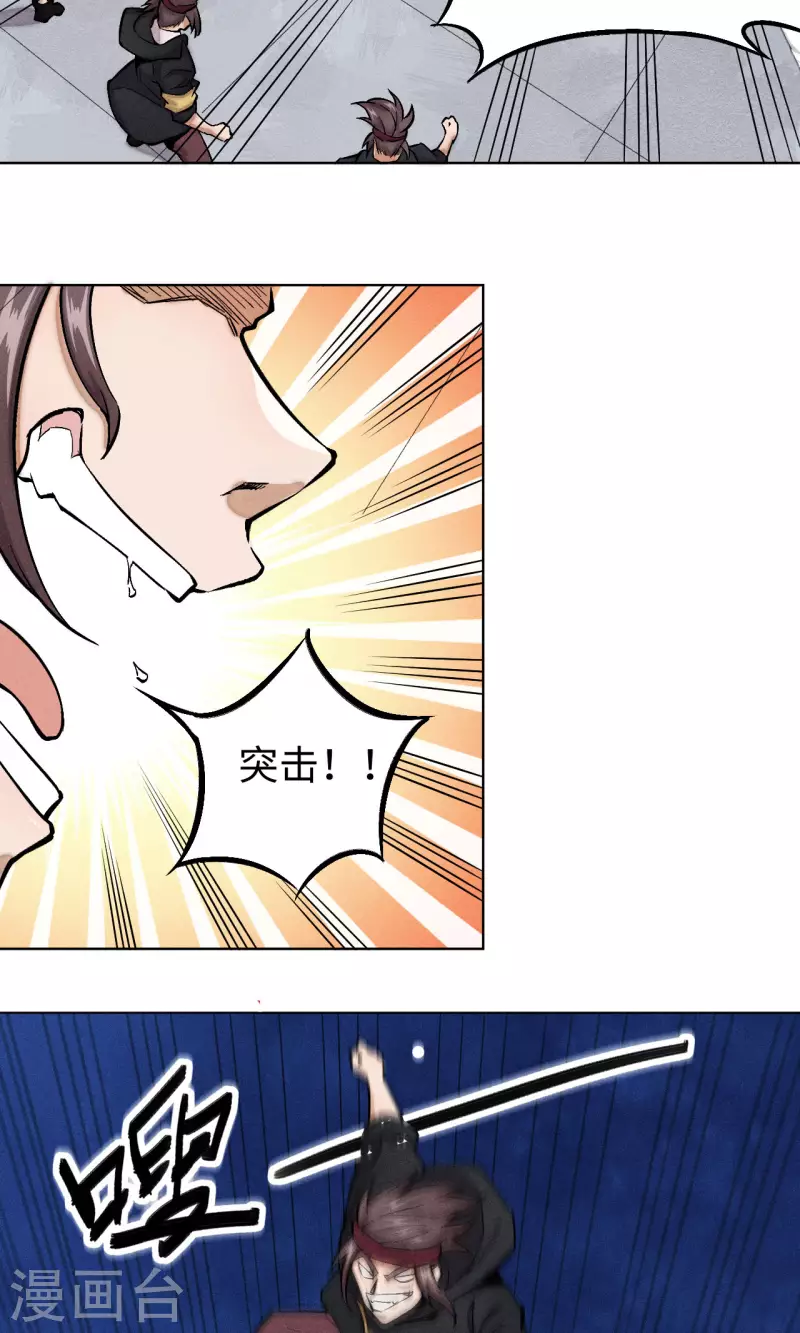 第25话 屏障-第26话