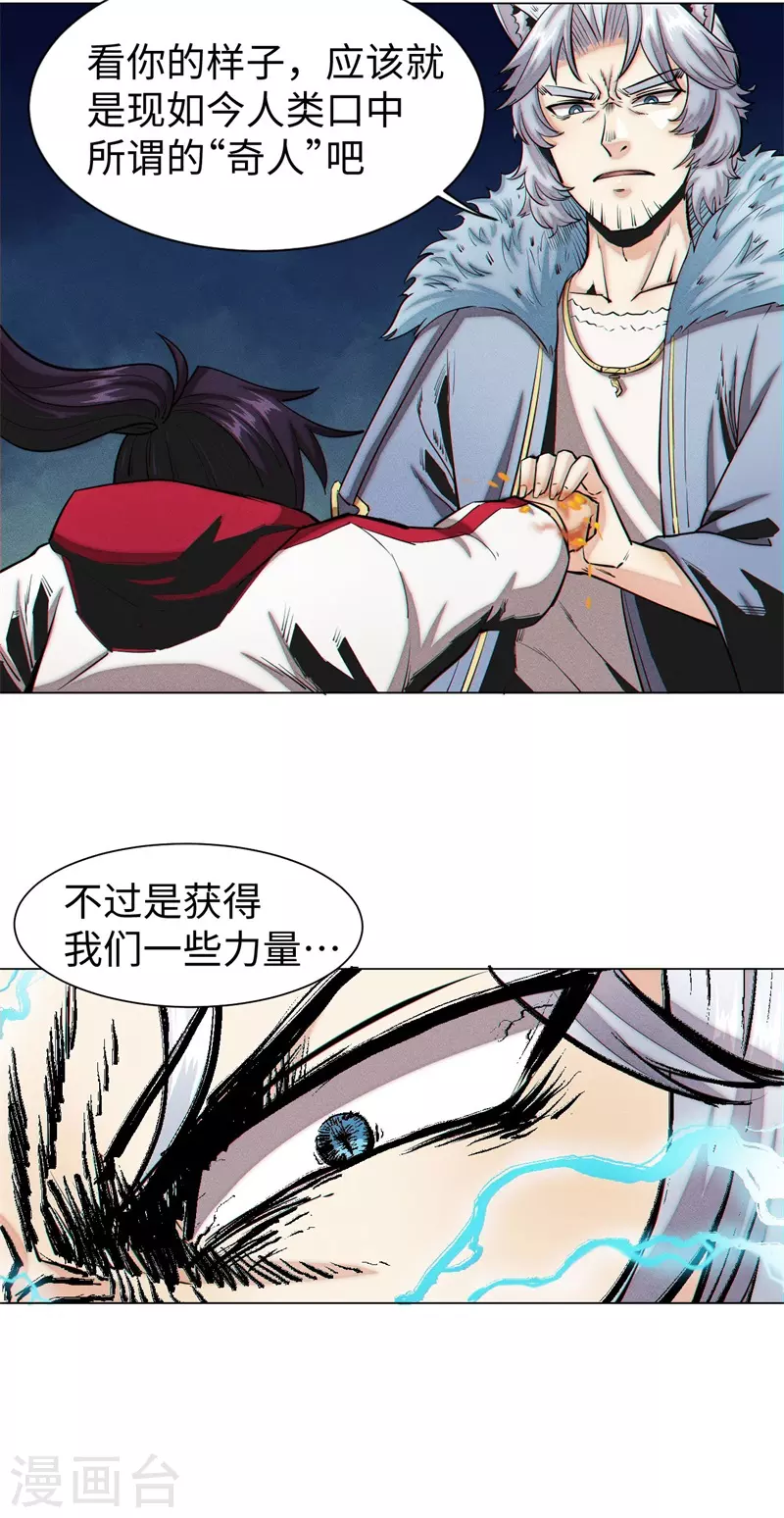 第3话 激战！-第4话