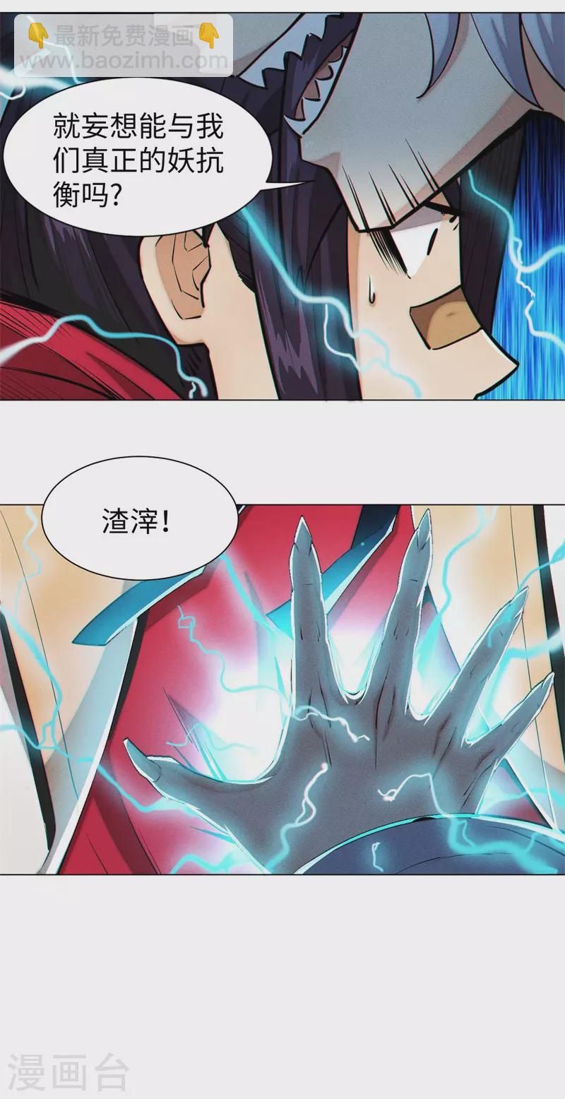 第3话 激战！-第4话