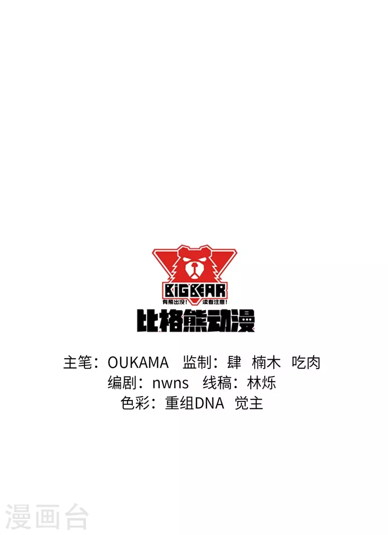 第3话 激战！-第4话