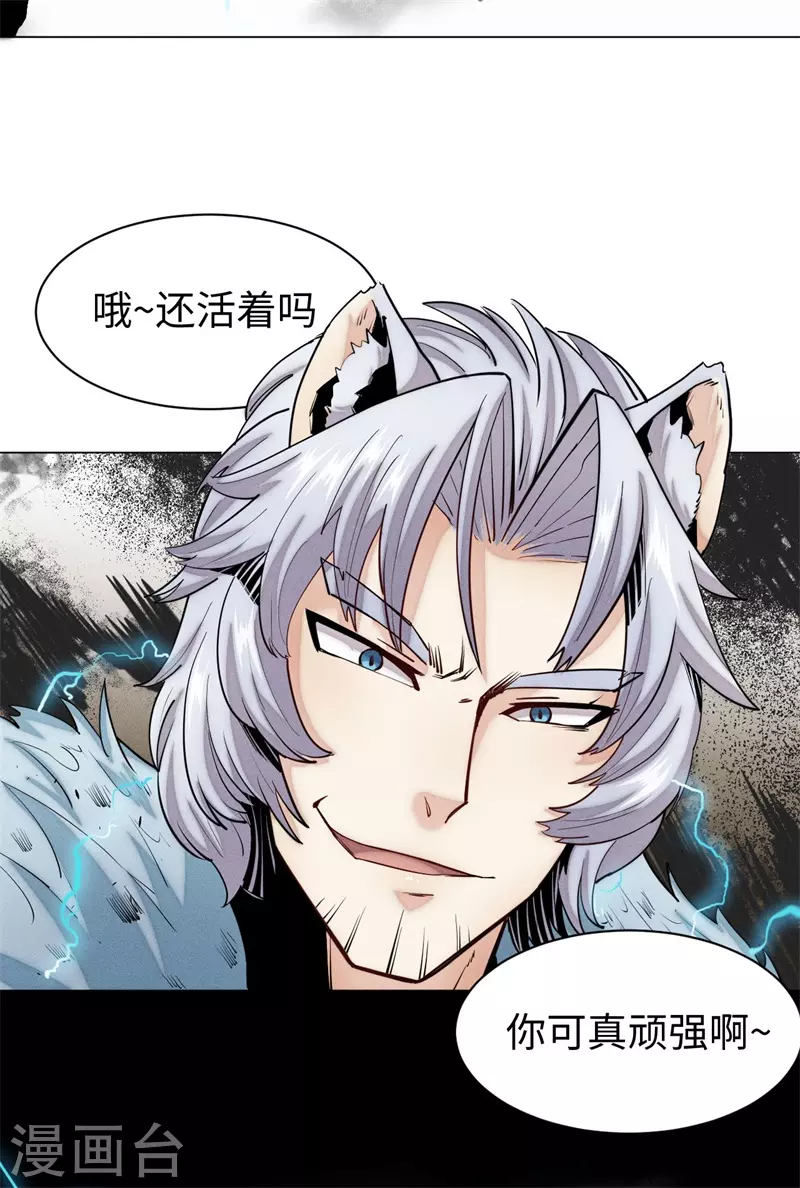 第3话 激战！-第4话