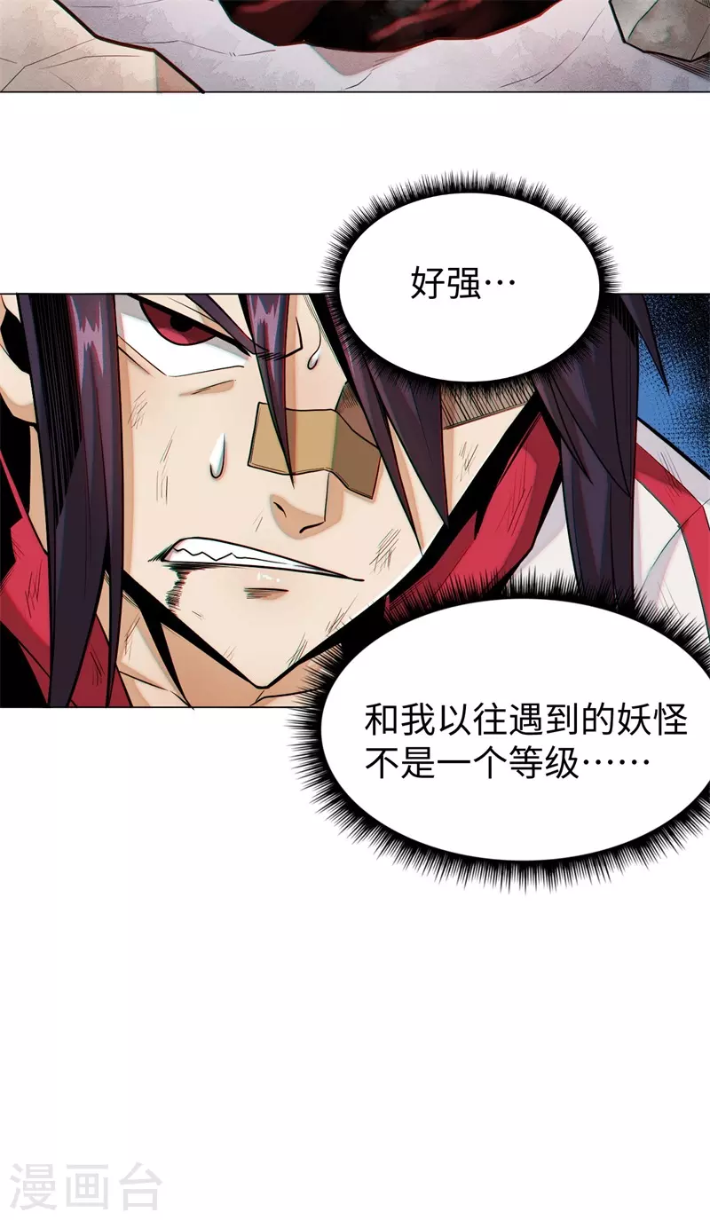 第3话 激战！-第4话