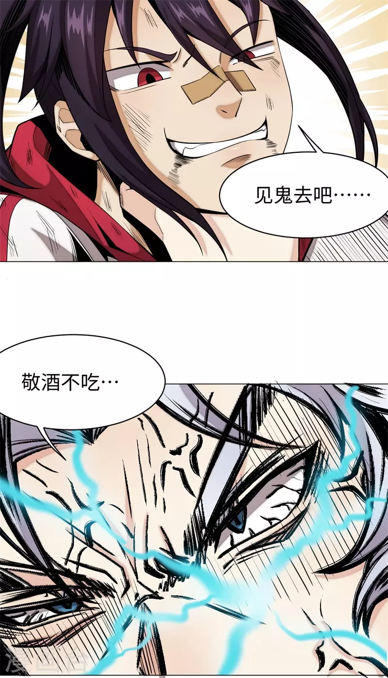第3话 激战！-第4话