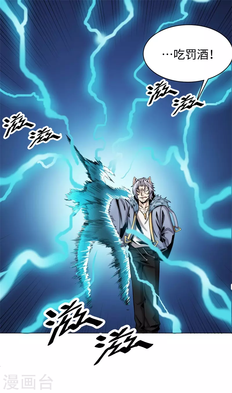 第3话 激战！-第4话