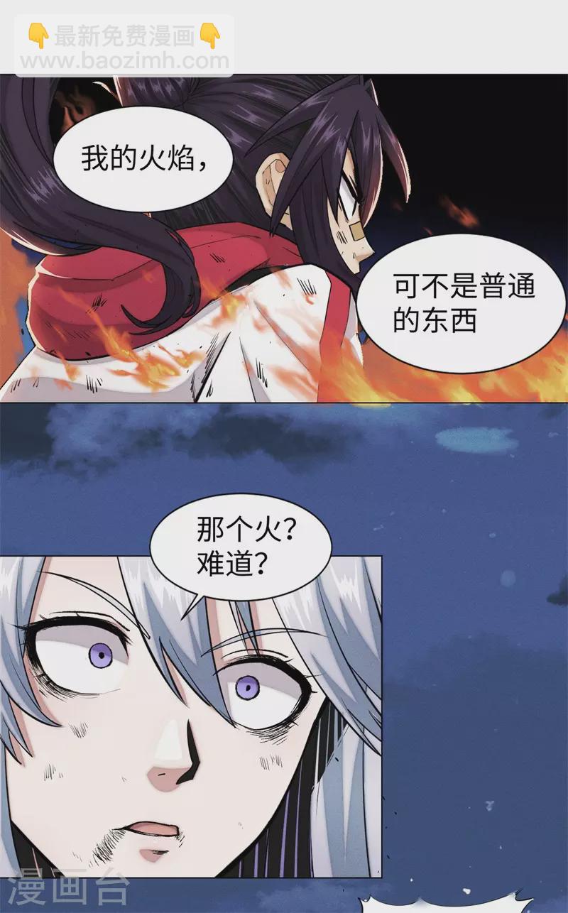 第3话 激战！-第4话
