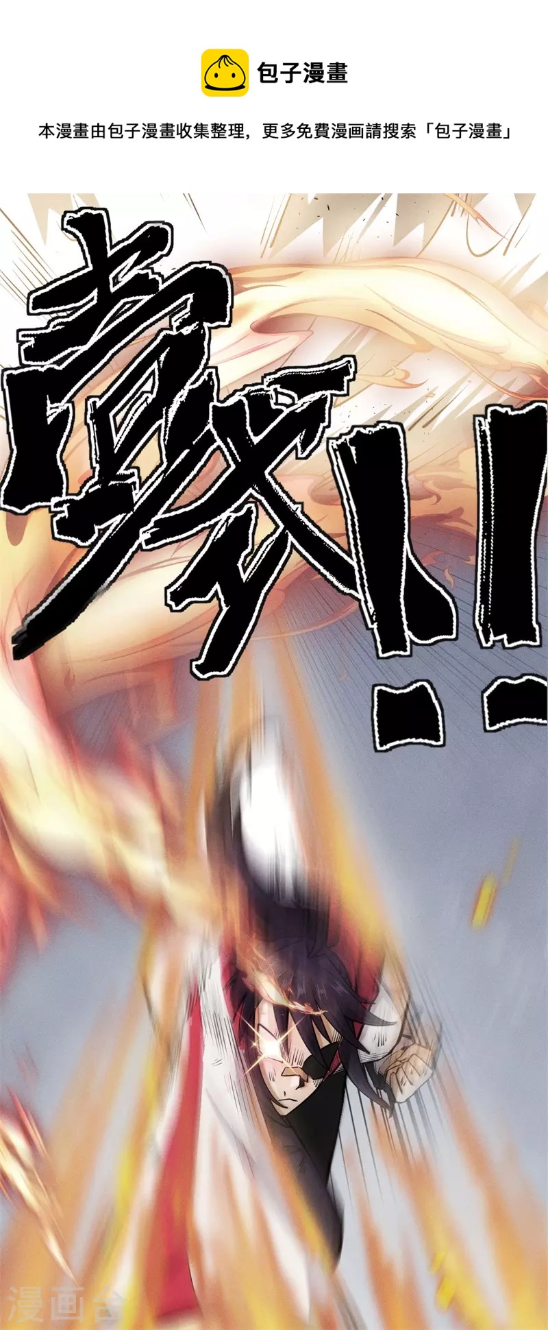 第3话 激战！-第4话