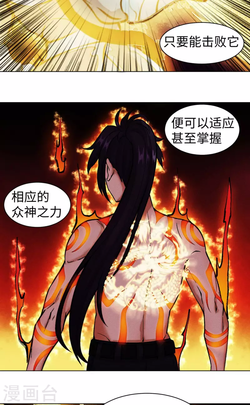 第31话 土地-第32话