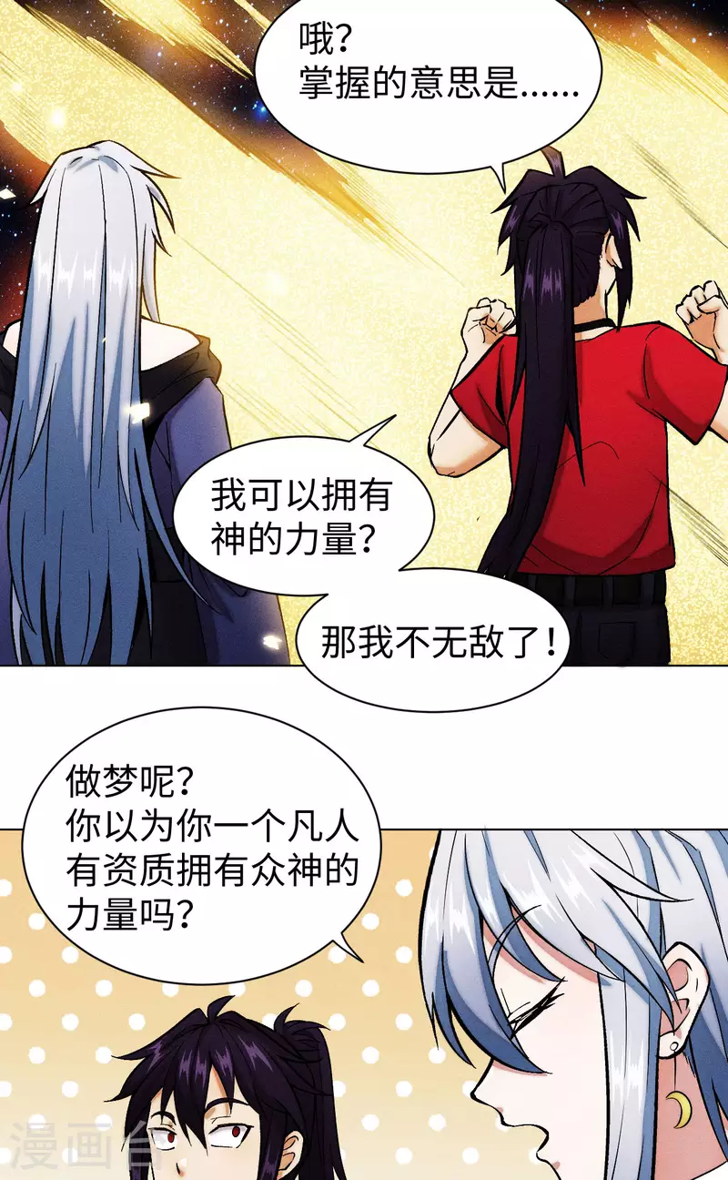 第31话 土地-第32话