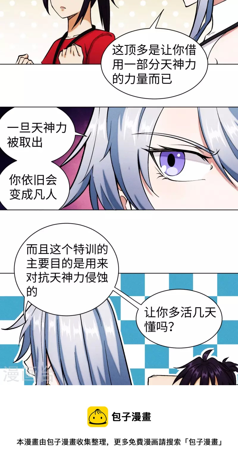 第31话 土地-第32话