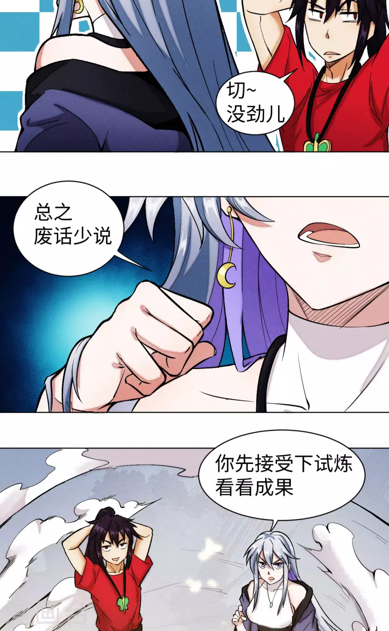 第31话 土地-第32话