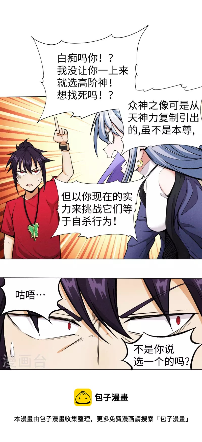 第31话 土地-第32话