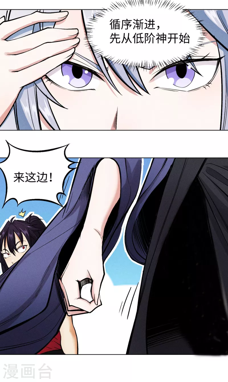 第31话 土地-第32话