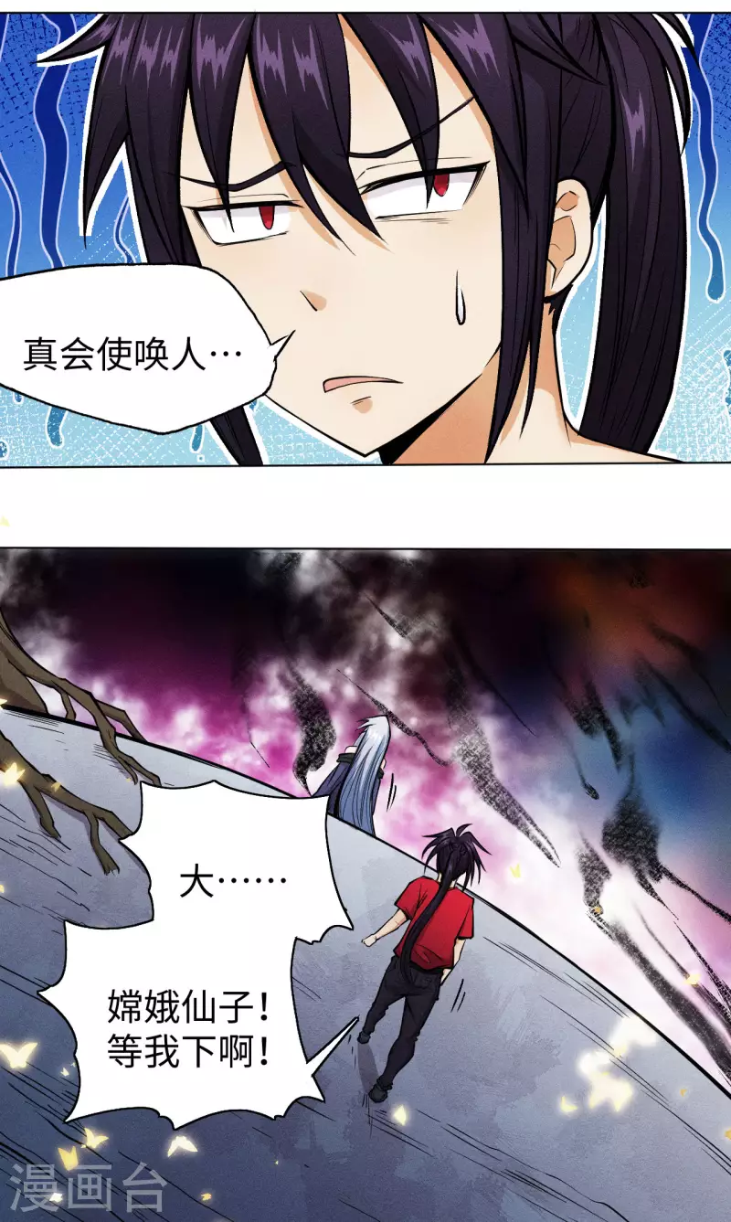第31话 土地-第32话