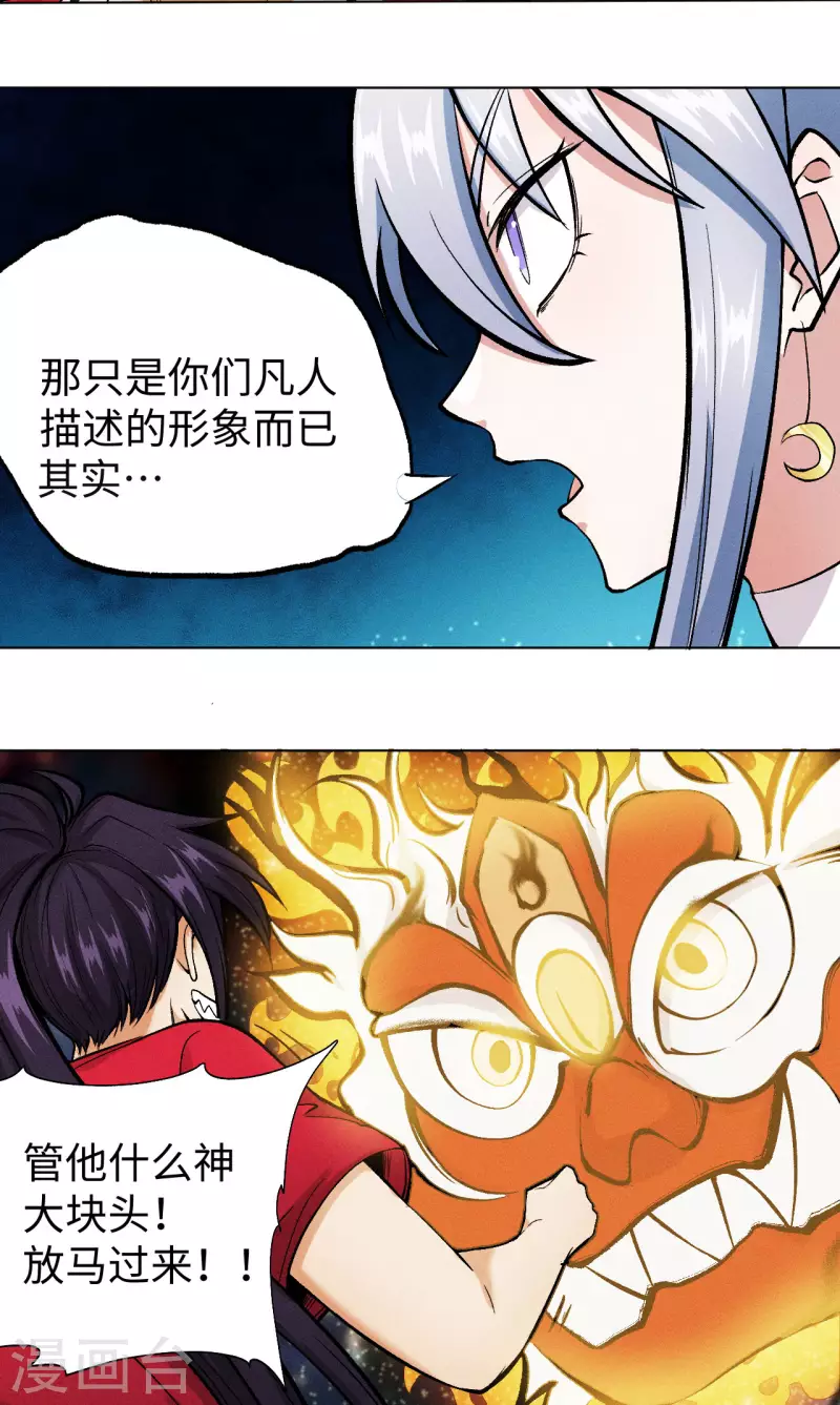第31话 土地-第32话