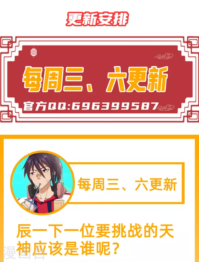 第31话 土地-第32话