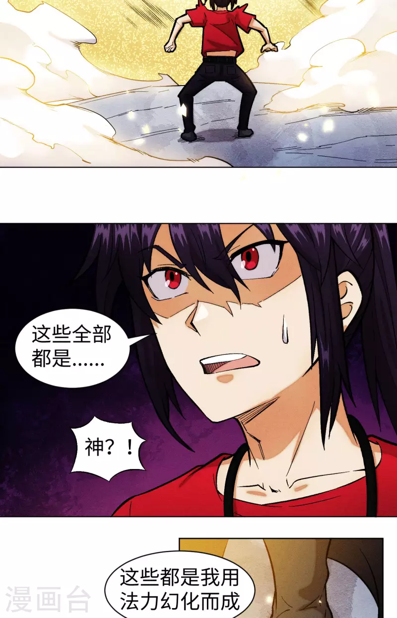 第31话 土地-第32话