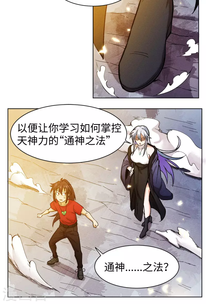 第31话 土地-第32话