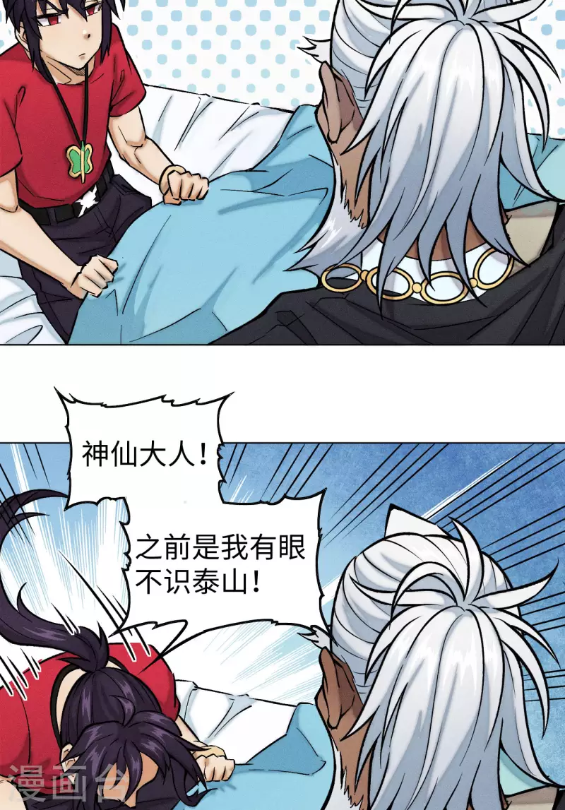 第33话 碰面-第34话
