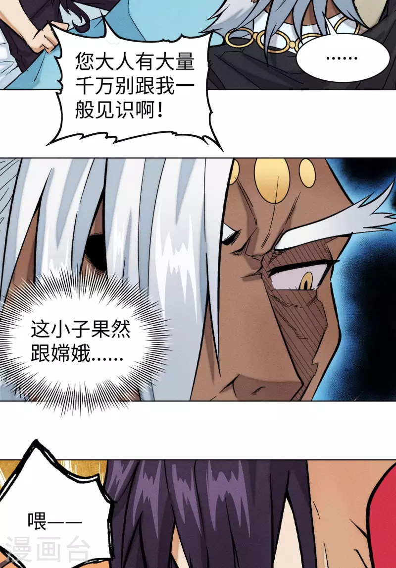 第33话 碰面-第34话
