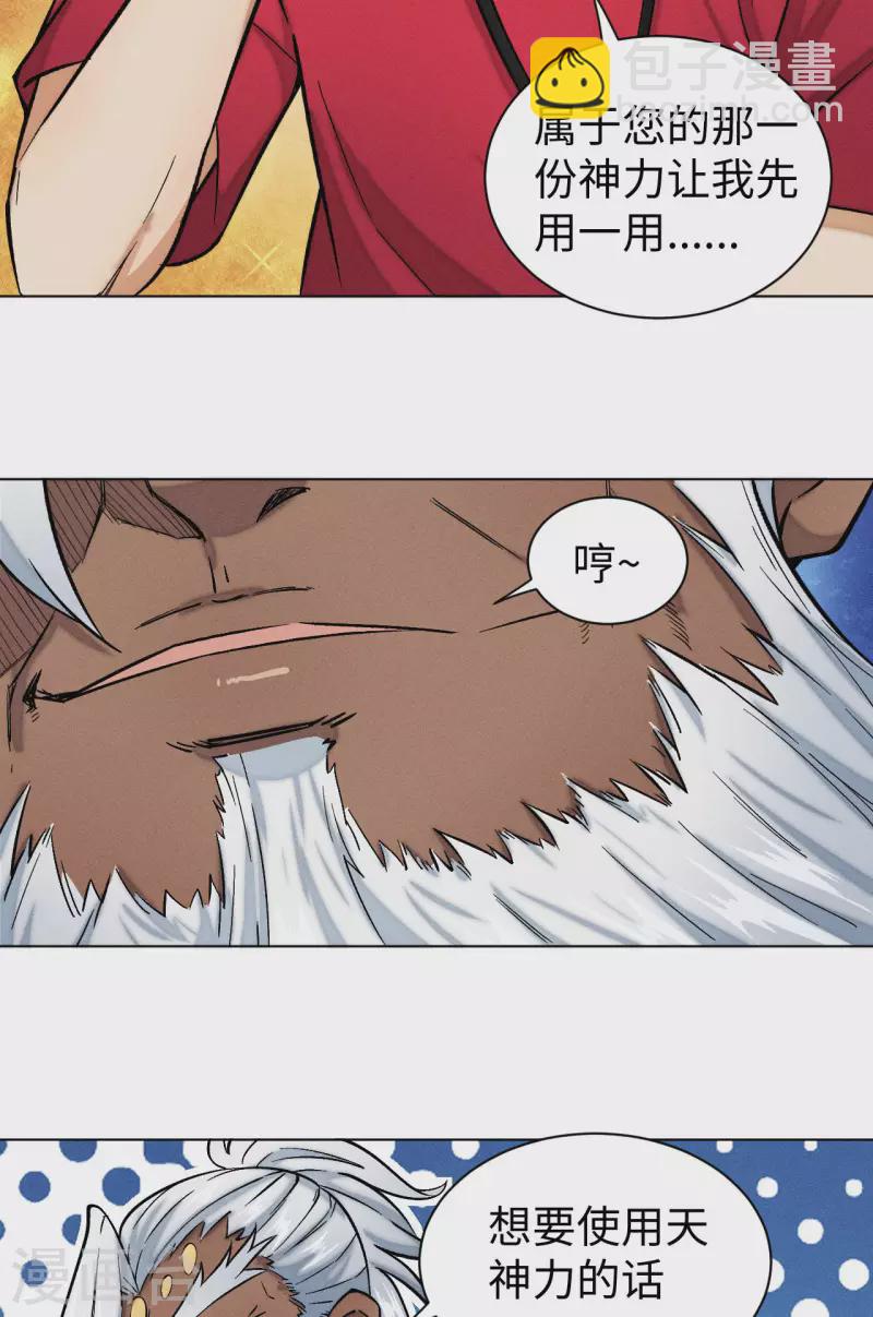 第33话 碰面-第34话