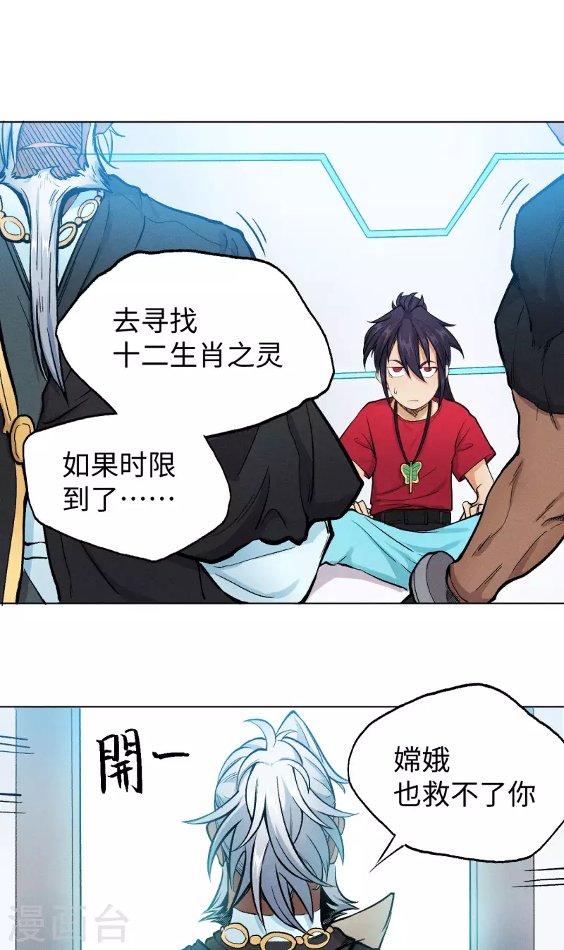 第33话 碰面-第34话