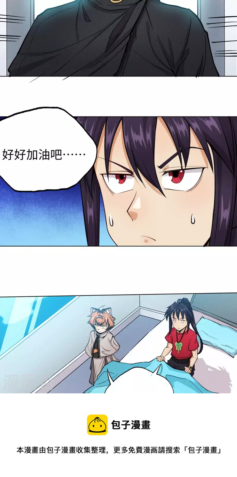 第33话 碰面-第34话