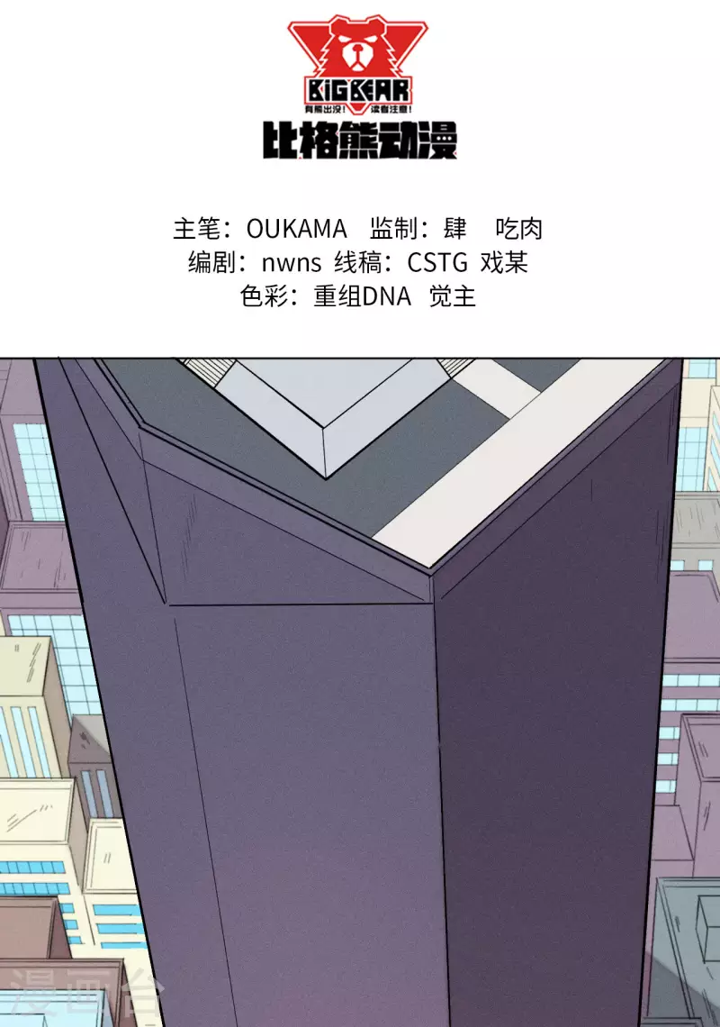 第33话 碰面-第34话
