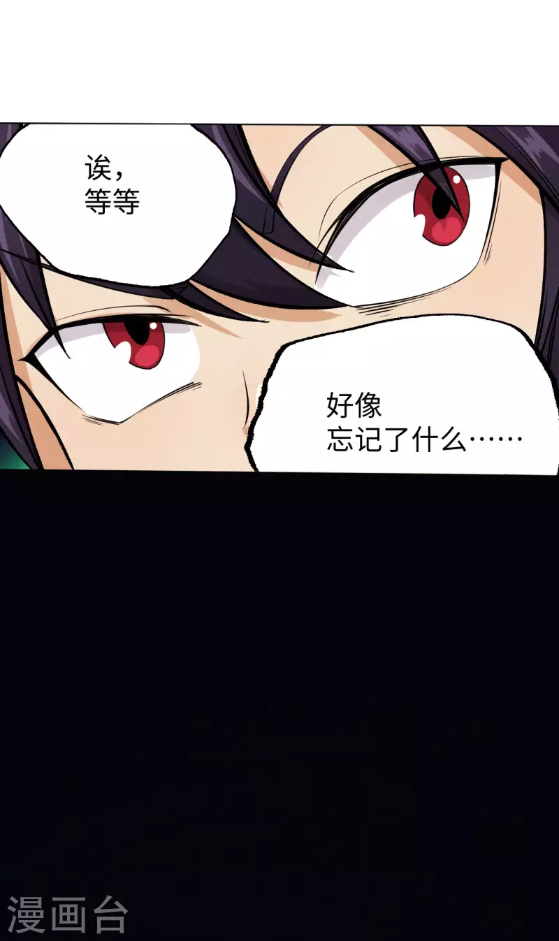 第33话 碰面-第34话