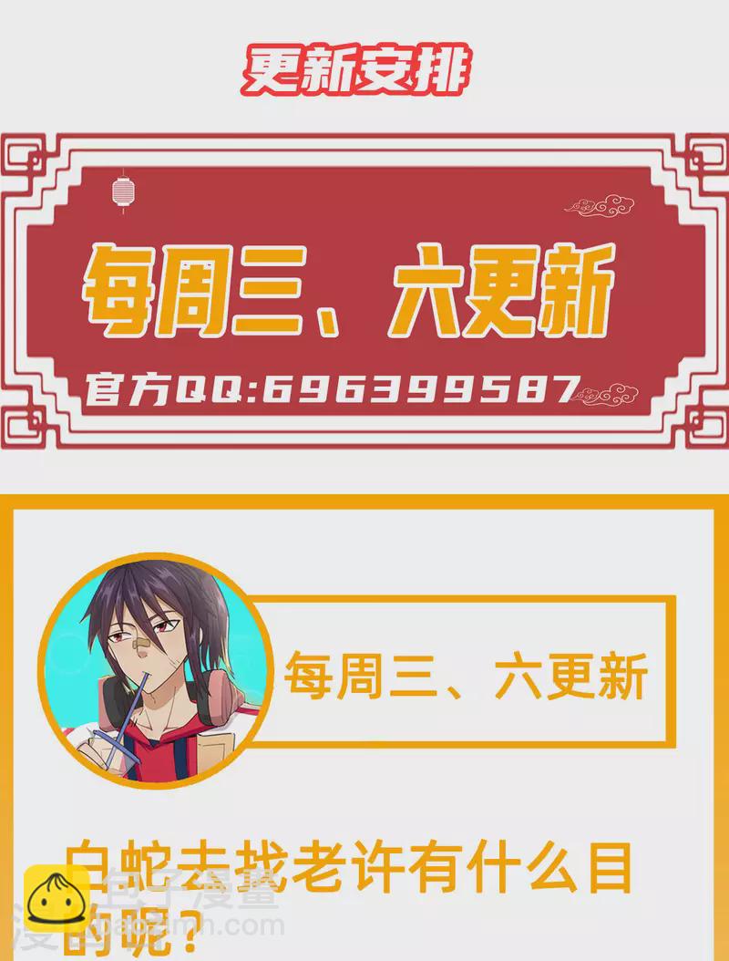 第33话 碰面-第34话
