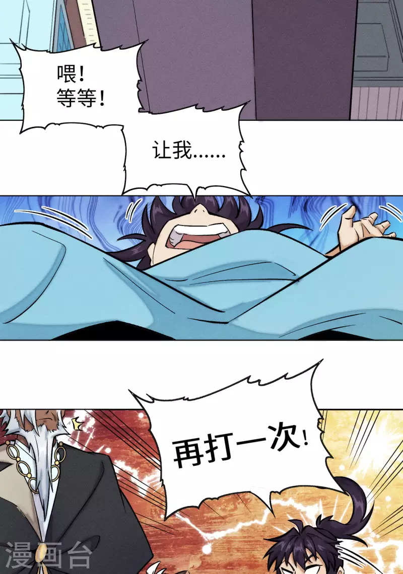 第33话 碰面-第34话