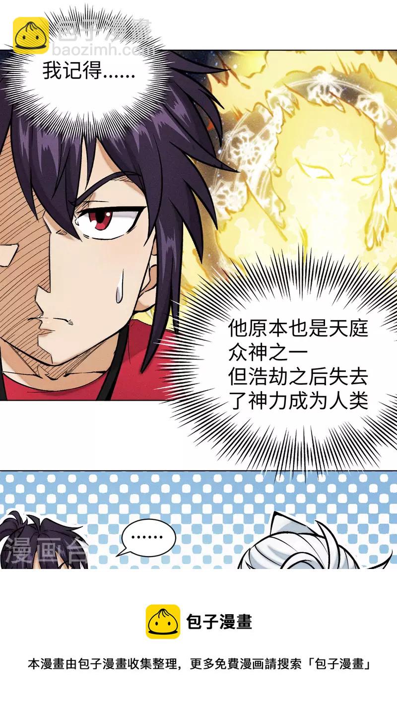 第33话 碰面-第34话