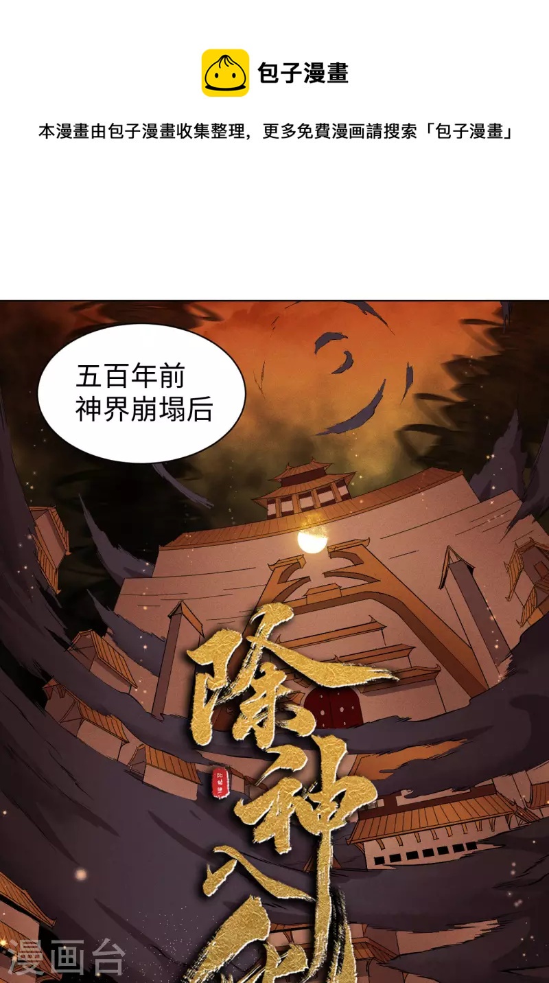 第35话 出发-第36话