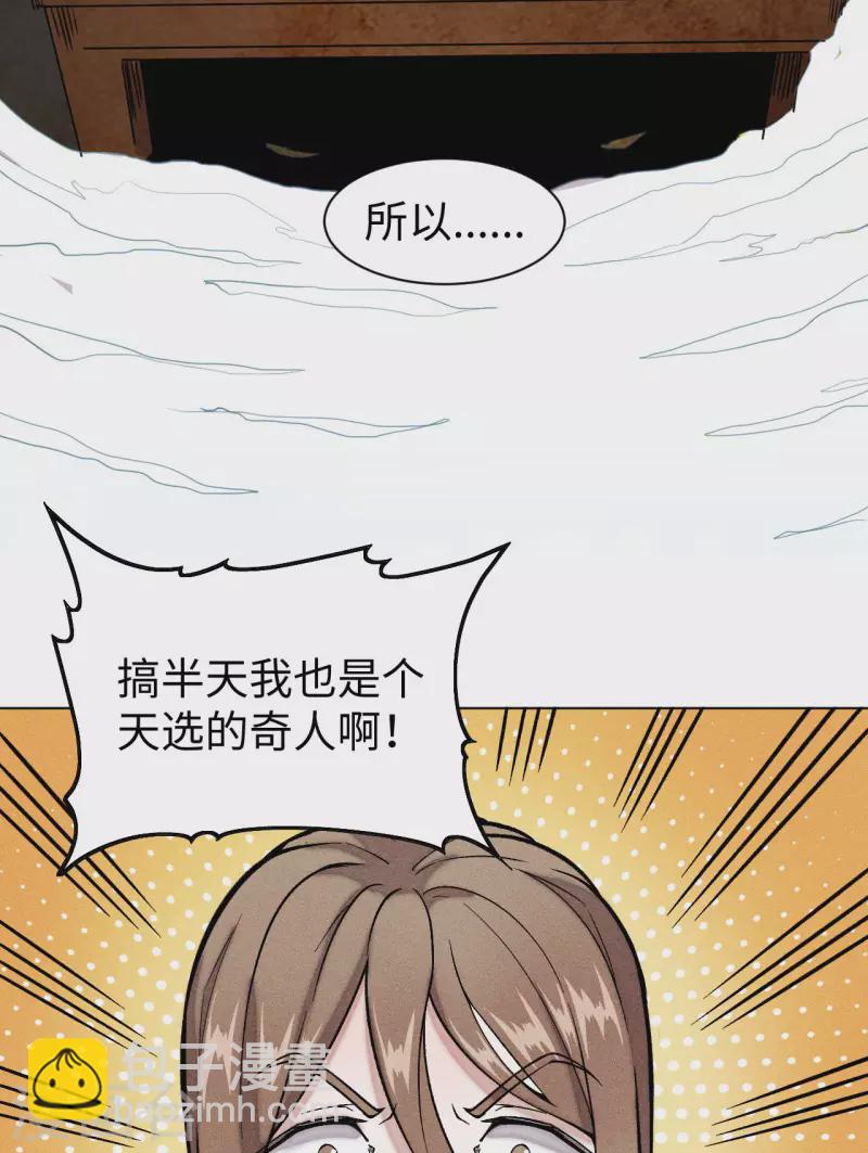 第35话 出发-第36话