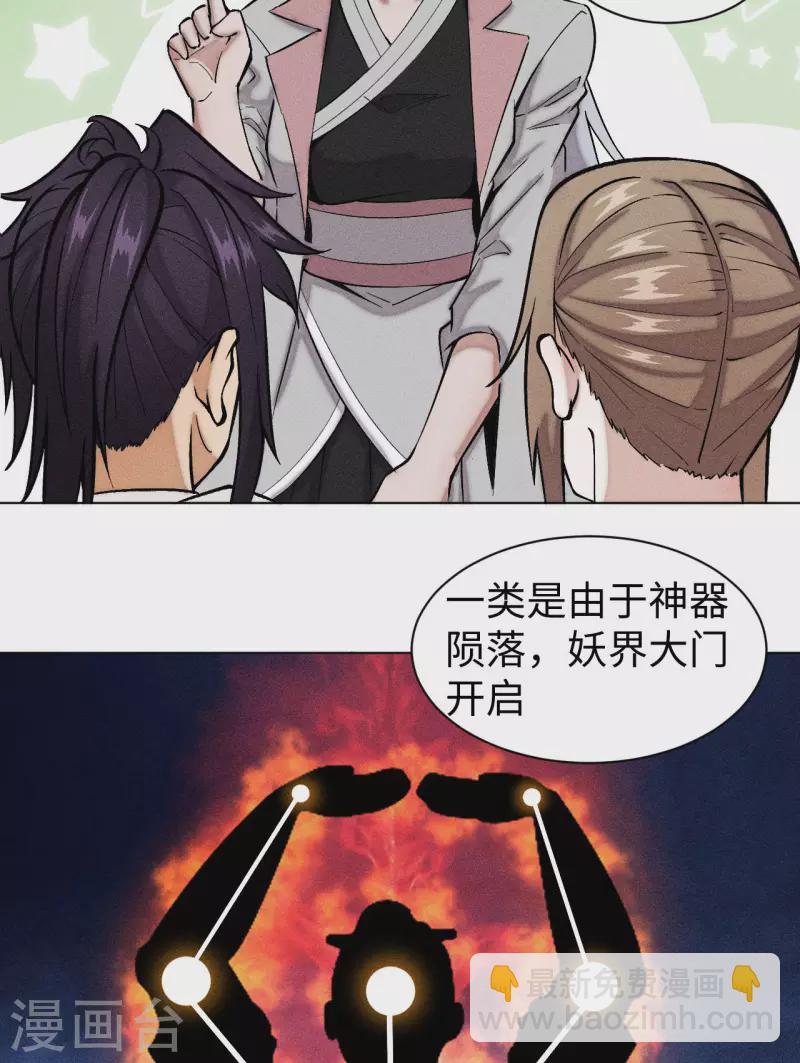 第35话 出发-第36话