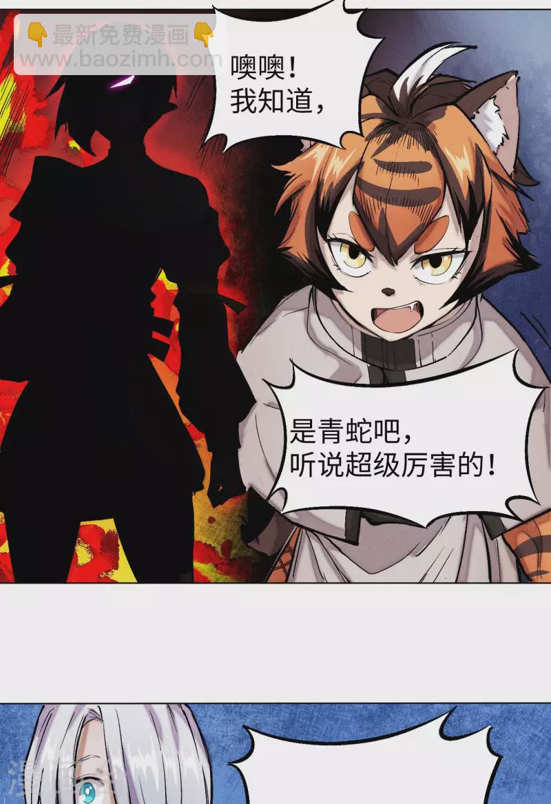 第35话 出发-第36话