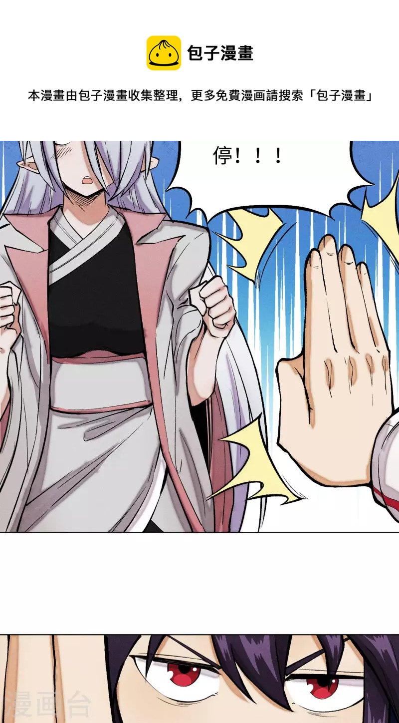 第35话 出发-第36话