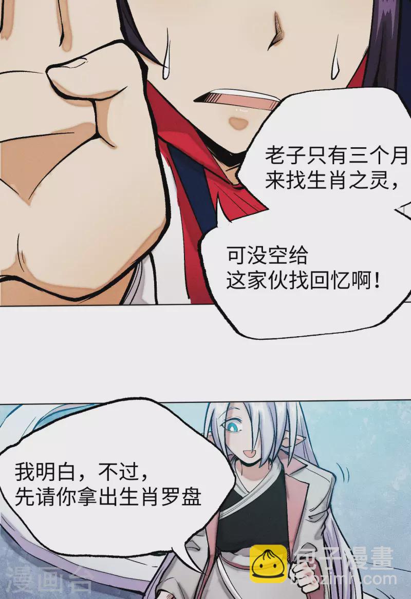 第35话 出发-第36话