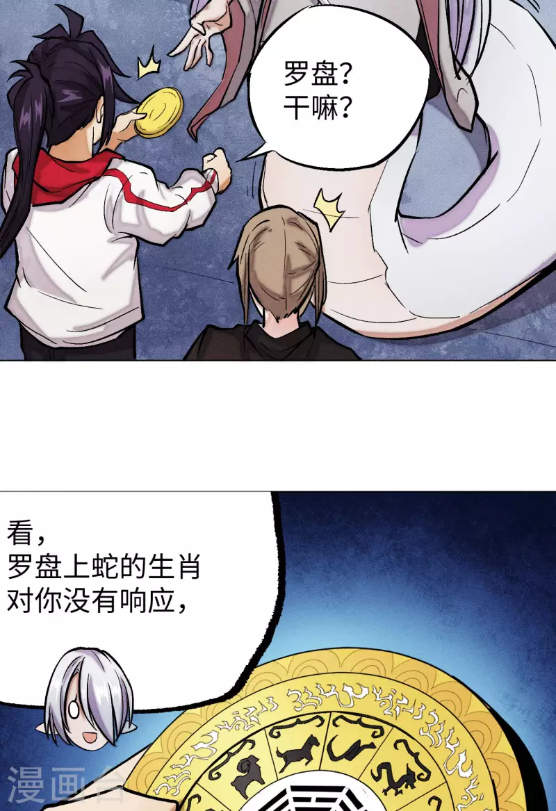 第35话 出发-第36话