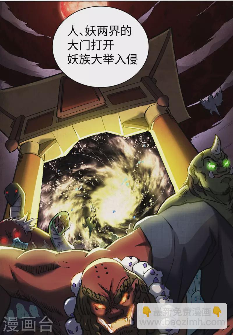 第35话 出发-第36话