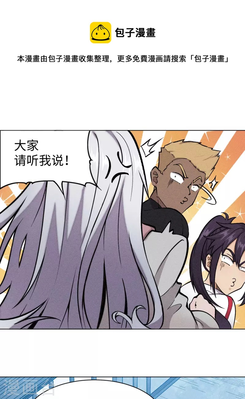 第35话 出发-第36话