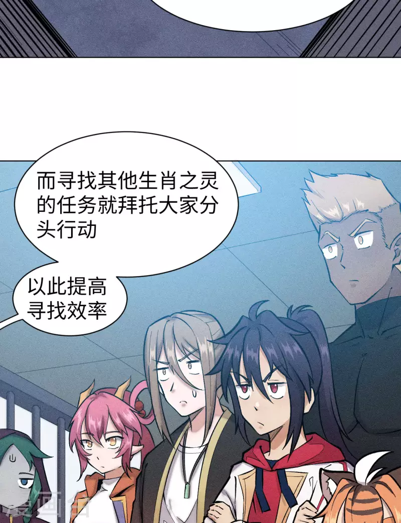 第35话 出发-第36话