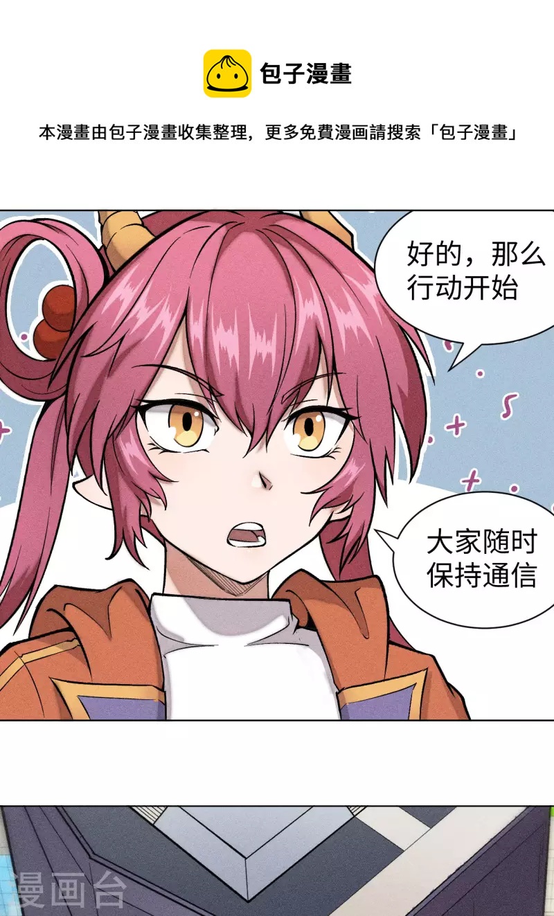 第35话 出发-第36话