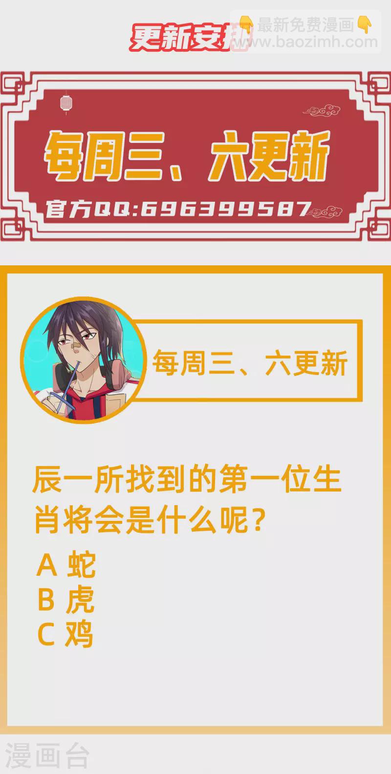 第35话 出发-第36话